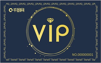 会员卡贵宾卡VIP卡