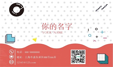 原创孟菲斯商务名片