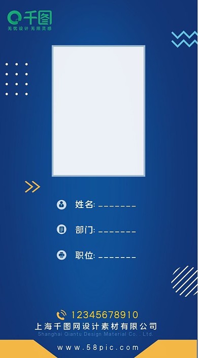 工作证工作牌吊牌嘉宾证入场证模板红色简约
