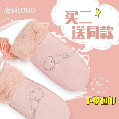 简约小清新手套主图