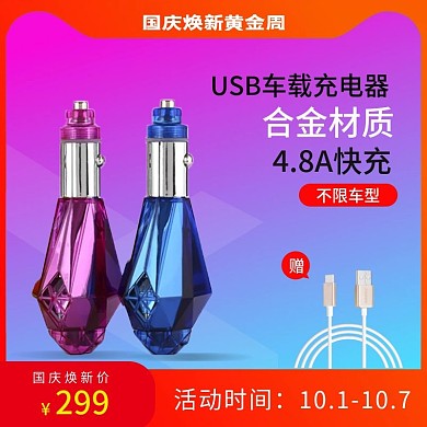 多功能通用车型车载充电器