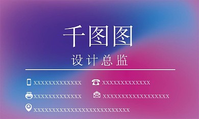 小清新渐变简约商务名片