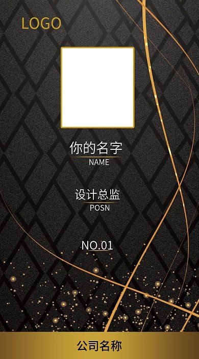 高端大气工作证嘉宾证