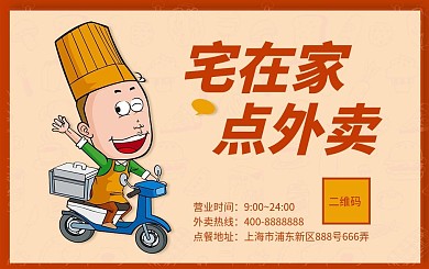 餐饮店饮品店甜品店卡通风格外卖卡订餐卡