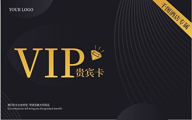黑金酒店vip会员卡 简约风 商务风