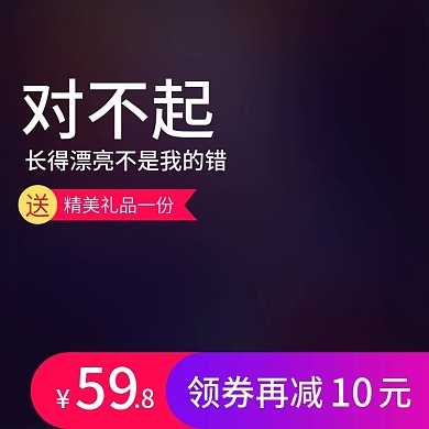 手机壳主图直通车图创意图