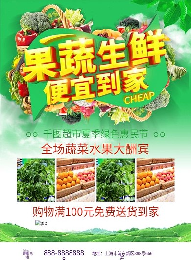 喜庆双旦商超促销DM单