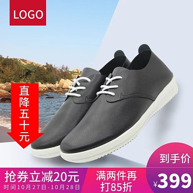 休闲男鞋电商主图