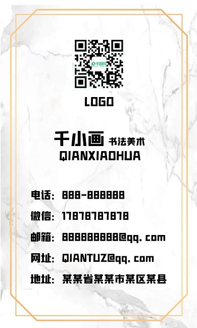 白色简约大理石纹理婚礼素材背景名片