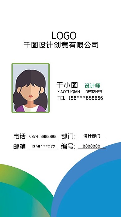 简约蓝色商务工作证出席证嘉宾证设计模板