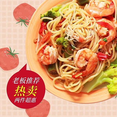 饿了么餐饮外卖西餐意大利面主图