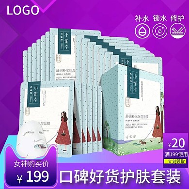 紫色主图美妆洗护主图聚划算直通车主图海报