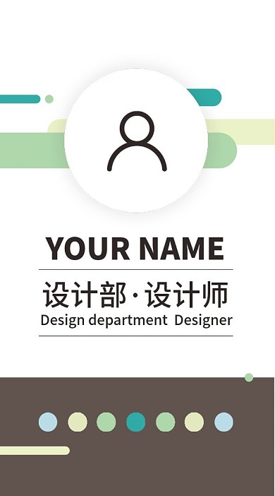浅绿小清新时尚简约工作证模板