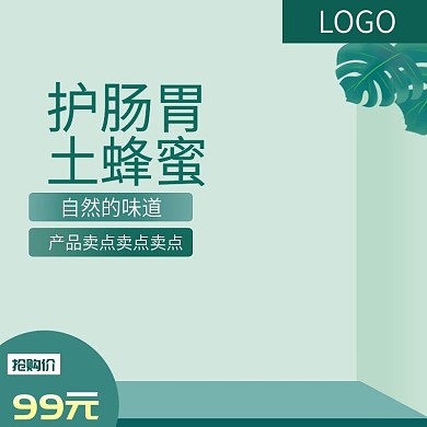 电商淘宝蜂蜜农产品主图创意图车图模板天猫