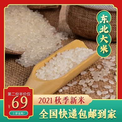 秋上新丰收日农产品粮油大米粮食主图