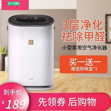 家用空气净化器除雾霾清新室内空气器