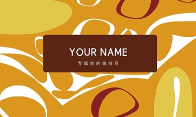 咖啡店名片简约大气抽象