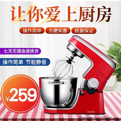 暑假大放价搅拌机主图