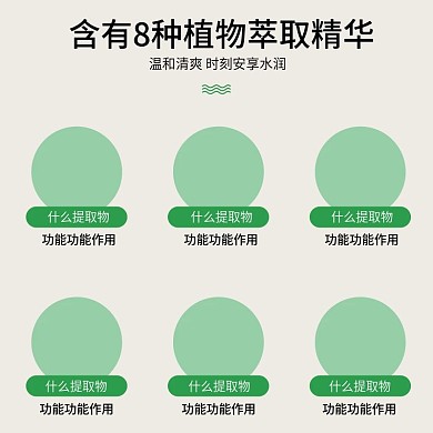 配料精华主图 保健品 医药配料主图模板