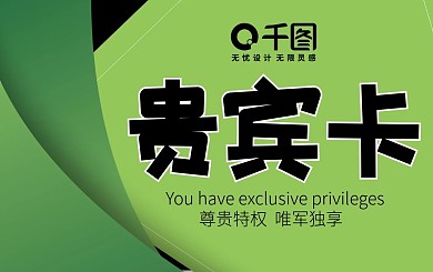 会员卡贵宾卡VIP卡