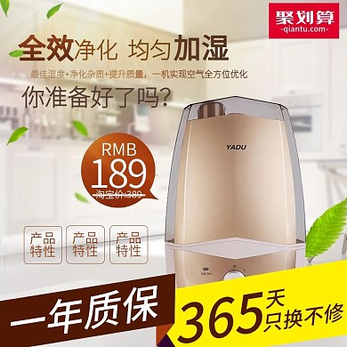 天猫电商秋上新活动电器主图直通车模板