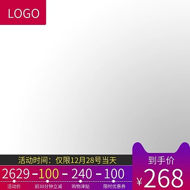 淘宝天猫新年年货节产品推广主图模板