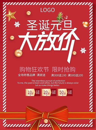 简约圣诞元旦节日促销活动DM单设计模板
