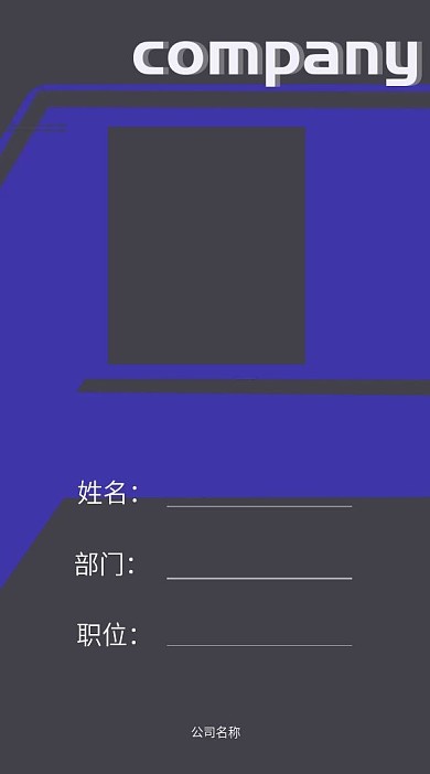 简约时尚深蓝条状扁平手绘工作证