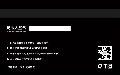 黑色简约大气健身房会员卡