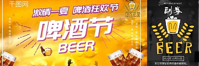 啤酒节优惠券门票