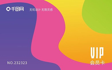 VIP会员卡贵宾卡