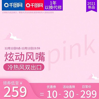 聚划算粉色数码电器小家电吹风机主图psd