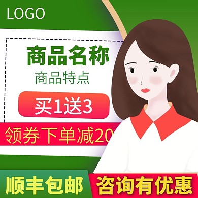 电商淘宝母婴主图直通车水果生鲜食品