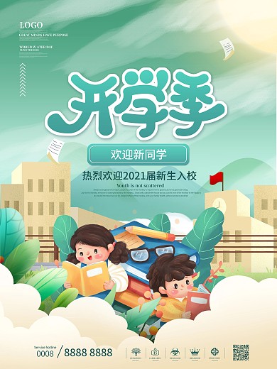 简约插画风欢迎新同学开学季迎新学期海报