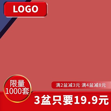 绿植园艺盆栽花卉直通车主图