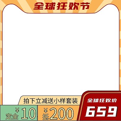 双11手绘美妆促销直通车主图
