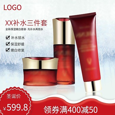 圣诞节红色洗护产品主图
