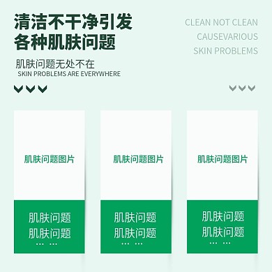 卸妆主图 卸妆棉 美妆 油 绿色系