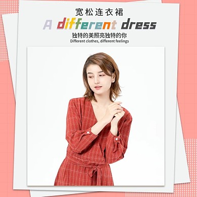 女装主图连衣裙模板