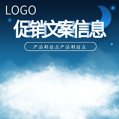 潮流时尚男鞋主图直通车模板