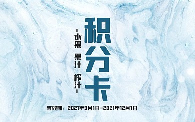 唯美简约蓝色质感软大理石背景积分卡