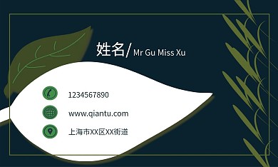 茶叶 茶 名片图片