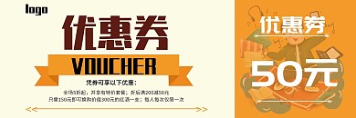 创意可爱卡通商场购物优惠券