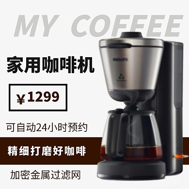 家用咖啡机文艺简约高端主图直通车