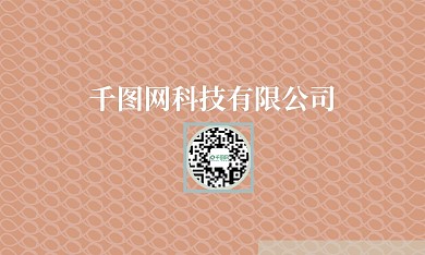 原创商务名片花纹模板