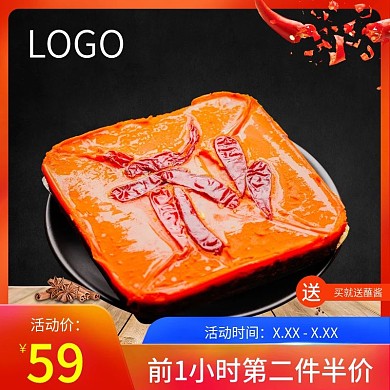 火锅底料主图模板
