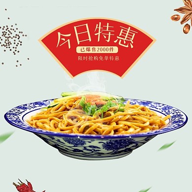 饿了么特色餐饮中式面条外卖平台主图