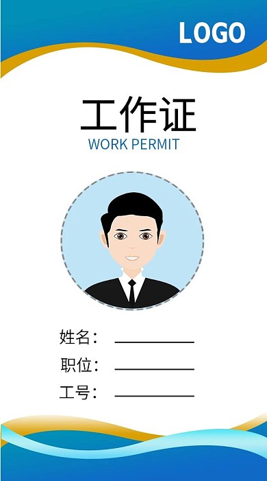 蓝色大气商务工作证模板
