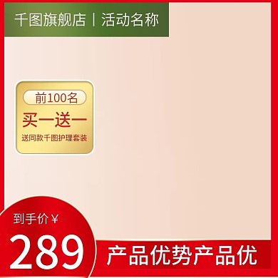 简约大气风数码电器淘宝模板主图psd