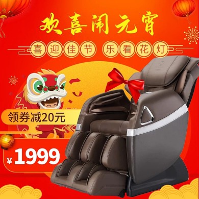 天猫淘宝新年元宵节产品主图模板psd